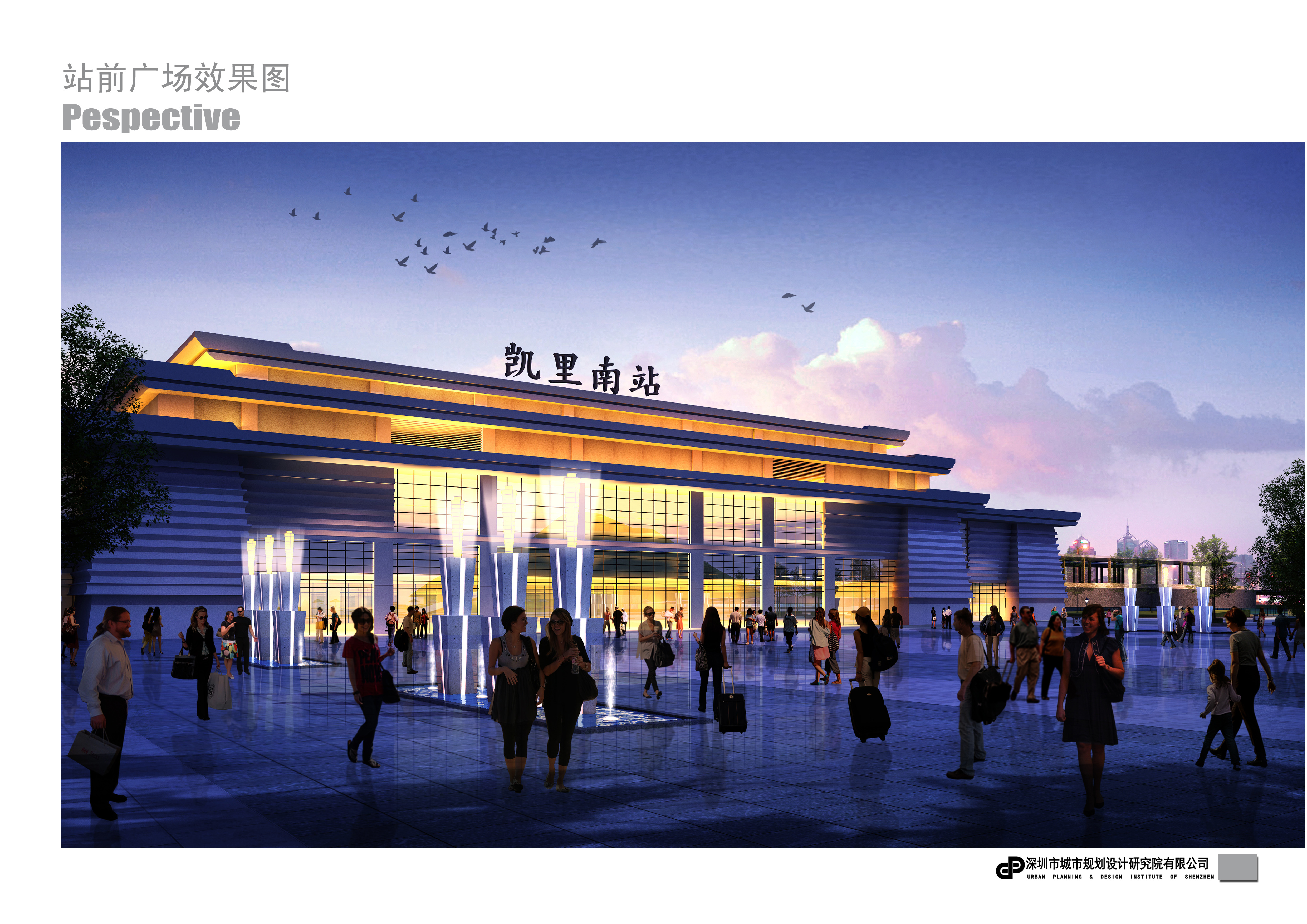 凱里市滬昆高速南站站前廣場工程項目
