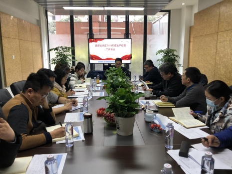 中恒設(shè)計(jì)院西部業(yè)務(wù)區(qū)2020年度生產(chǎn)經(jīng)營工作會議暨優(yōu)秀表彰大會順利召開