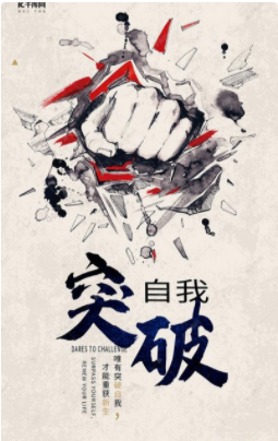 突破“能力”陷阱，擁抱更好的自己