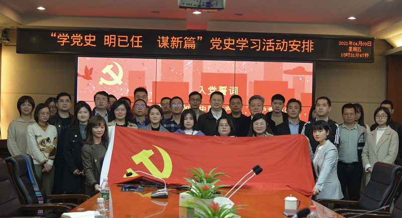 中恒工程設(shè)計(jì)院黨支部開(kāi)展“學(xué)黨史 明已任 謀新篇” 黨史學(xué)習(xí)教育活動(dòng)