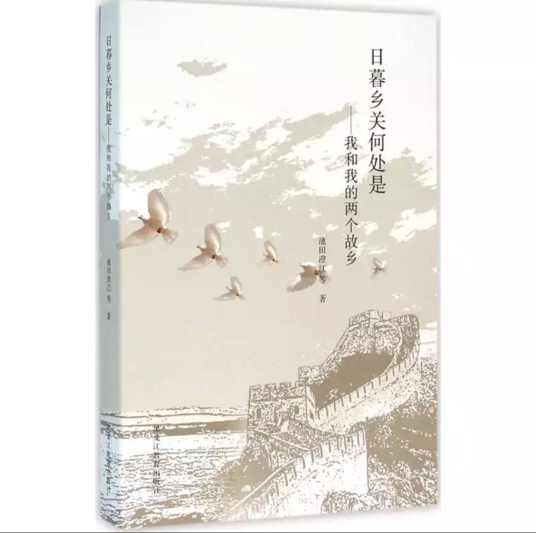 “我心中的經(jīng)典”征文┃日暮鄉(xiāng)關(guān)何處是