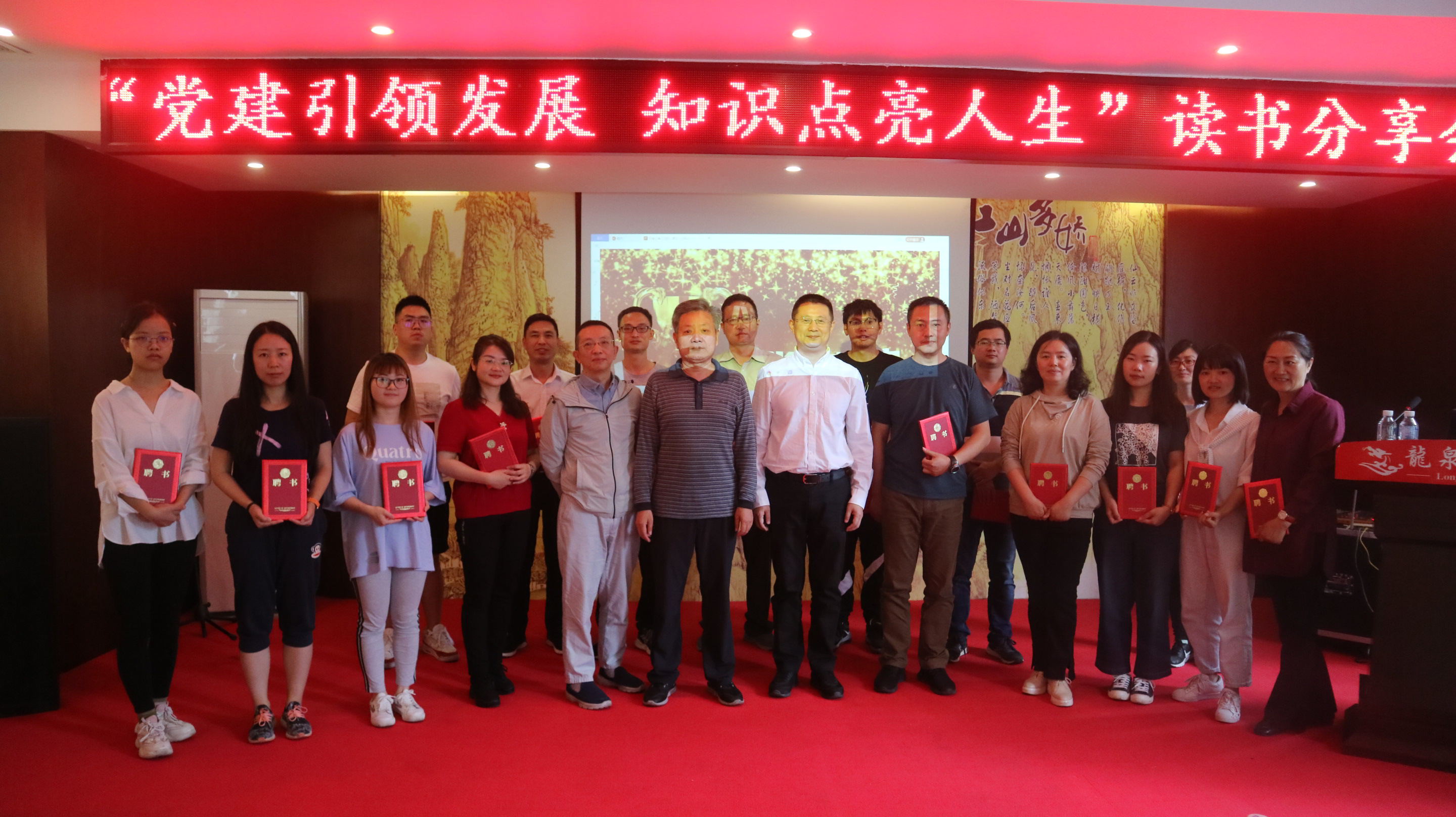 “讀史明鑒·砥礪初心”讀書(shū)活動(dòng)續(xù)新篇  ------《中恒匯》第一屆編委聘書(shū)頒發(fā)儀式