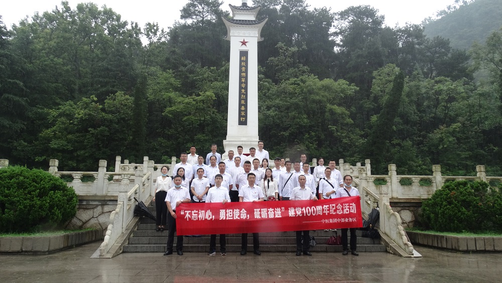 緬懷革命先烈，傳承紅色精神—— 中恒中部業(yè)務(wù)區(qū)開(kāi)展建黨一百周年主題活動(dòng)