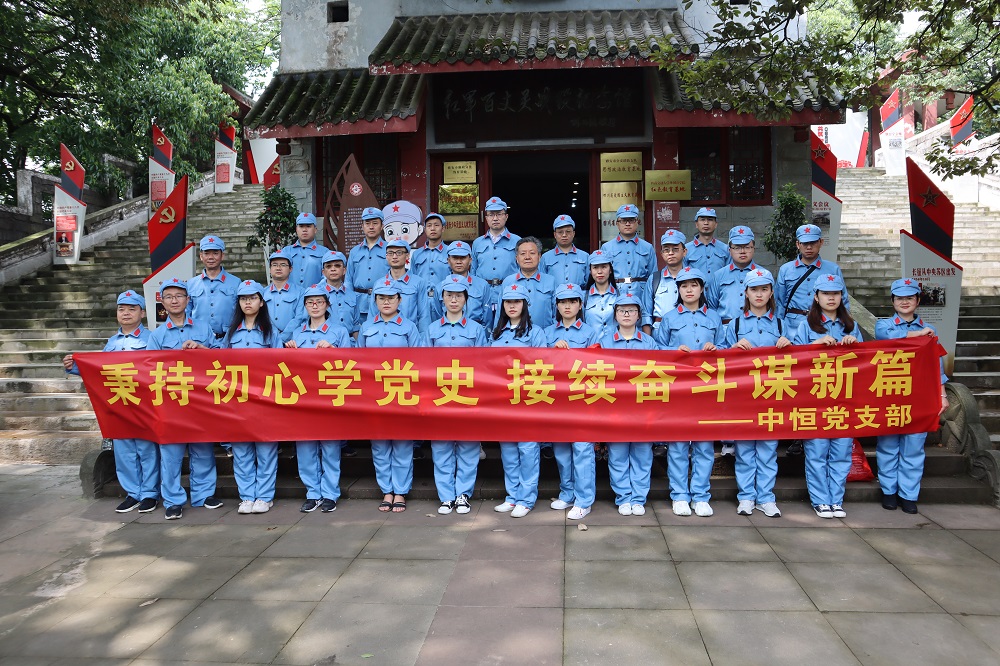 黨建活動之雅安之行的特別團建