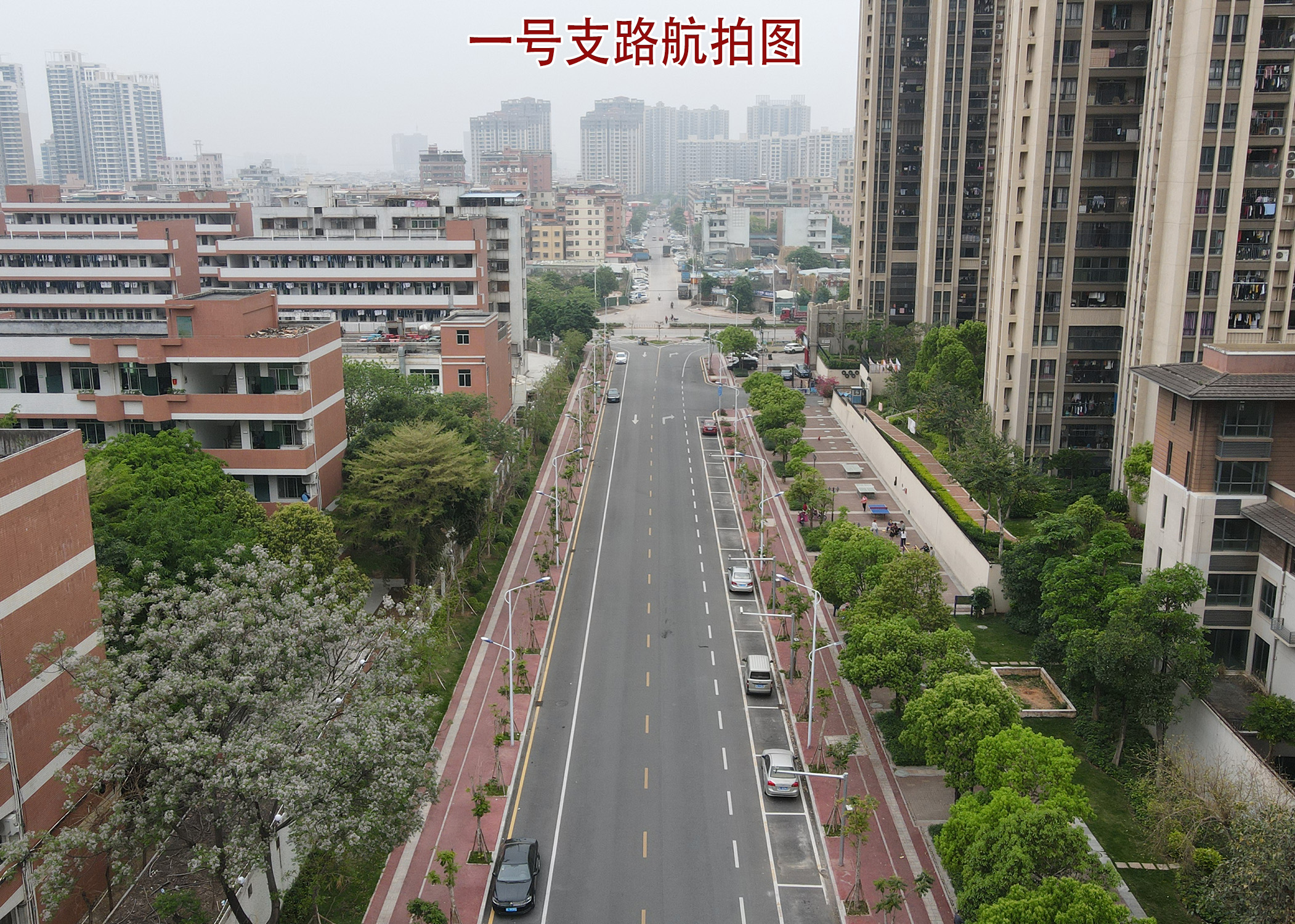 一號支路航拍