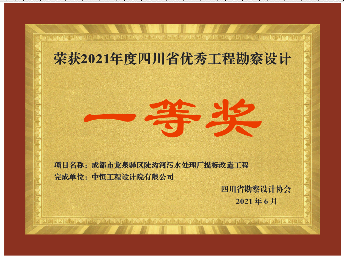 龍泉陡溝河