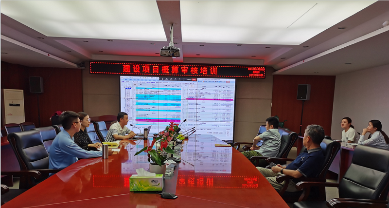 公司組織開展建設(shè)項(xiàng)目概算審核專題交流活動(dòng)