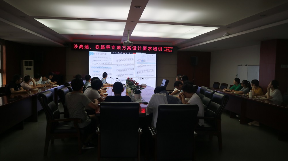中恒學(xué)院組織開展涉高速、地鐵等專項(xiàng)方案設(shè)計(jì)深度要求培訓(xùn)