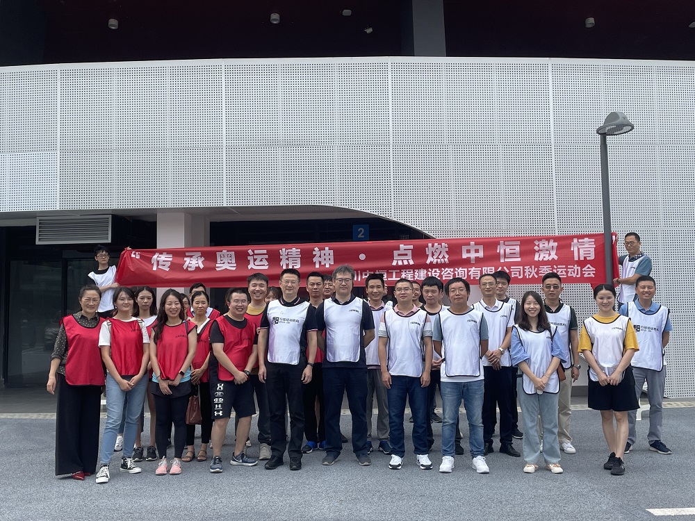 2021年“傳承奧運(yùn)精神、點(diǎn)燃中恒激情”秋季運(yùn)動(dòng)會(huì)正式啟動(dòng)——記乒乓球賽