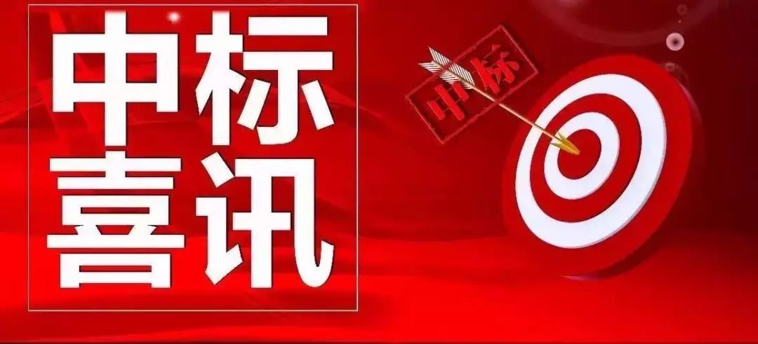 中恒設(shè)計(jì)院西部業(yè)務(wù)區(qū)中標(biāo)天府新區(qū)農(nóng)村污水設(shè)施提升改造項(xiàng)目