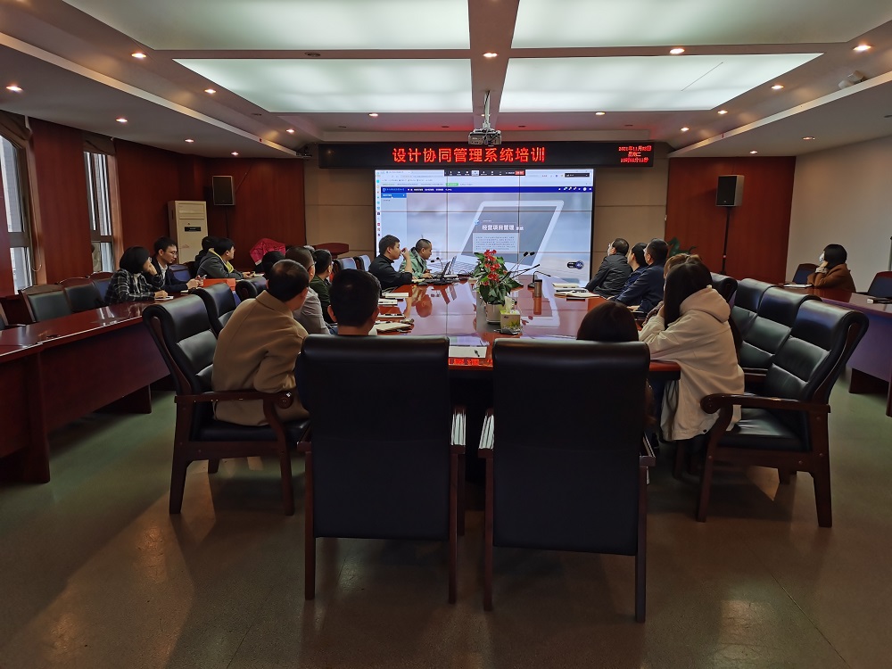 公司組織開展設(shè)計協(xié)同管理系統(tǒng)培訓(xùn)