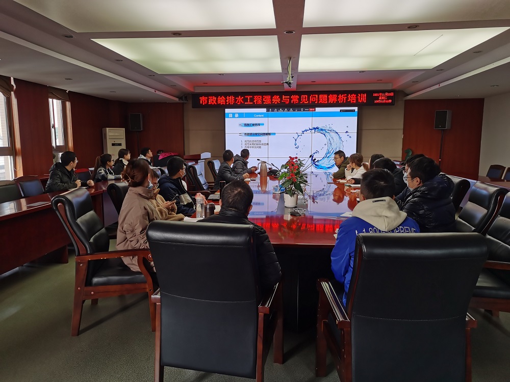 強條宣貫專題系列活動（二）——市政給排水工程強條與常見問題解析培訓(xùn)