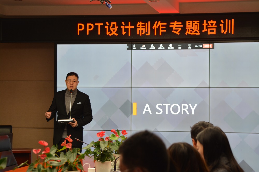 集團公司組織開展PPT設(shè)計制作專題培訓