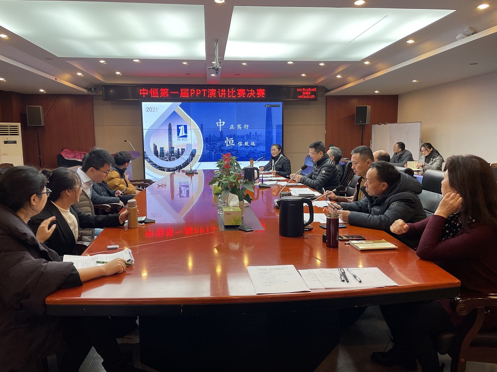 巔峰對決 決戰(zhàn)榮耀時刻 ——中恒集團第一屆PPT演講比賽完美收官