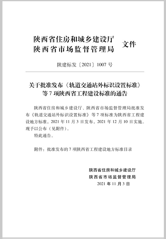 中恒設(shè)計(jì)參編的首個(gè)橋梁專業(yè)地方標(biāo)準(zhǔn)發(fā)布
