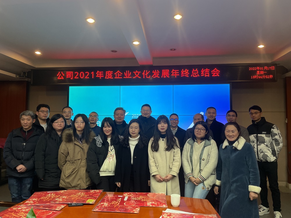 企劃發(fā)展部外宣社試講會(huì)暨2021年度企業(yè)文化活動(dòng)工作總結(jié)會(huì)順利召開