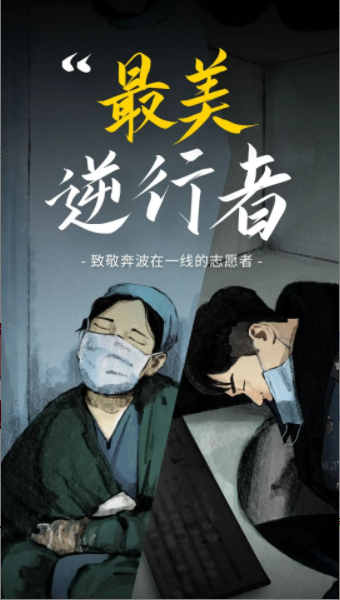致敬逆行者——記奮戰(zhàn)在一線的中恒志愿者們