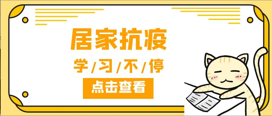 居家抗疫 學習不?！泻阍O計中部業(yè)務區(qū)監(jiān)理單元組織開展《擋土墻》專業(yè)知識培訓