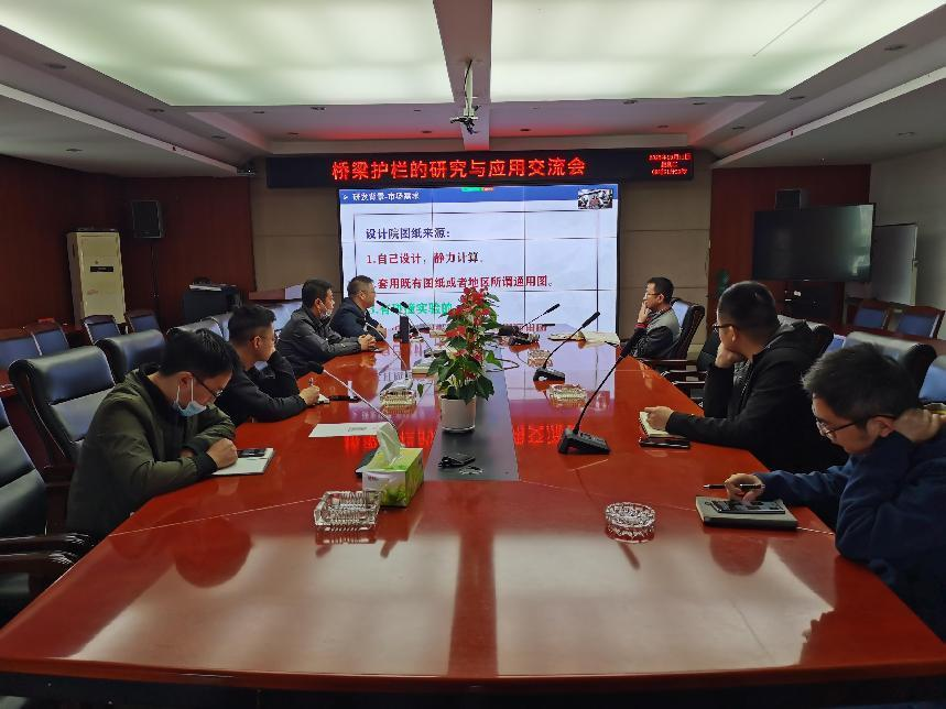 中恒設計組織開展橋梁護欄的研究與應用交流會
