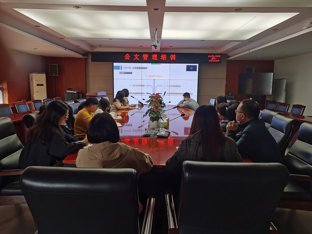 規(guī)范公文管理 提升公文質(zhì)量