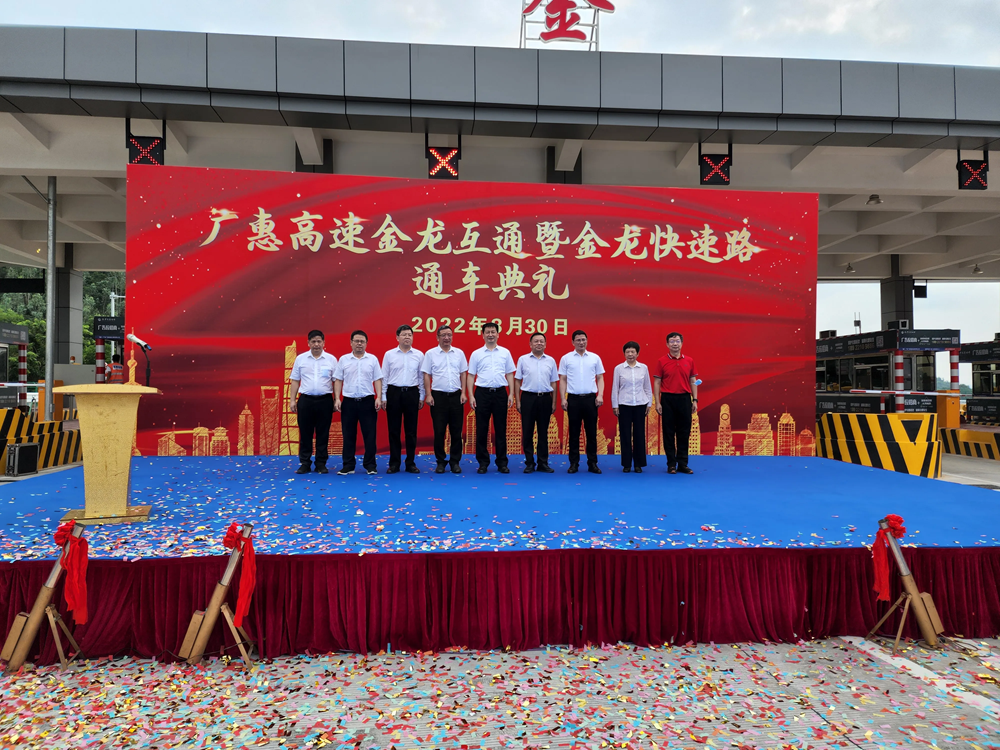 金龍快速路正式通車?yán)?></div>
              <div   id=