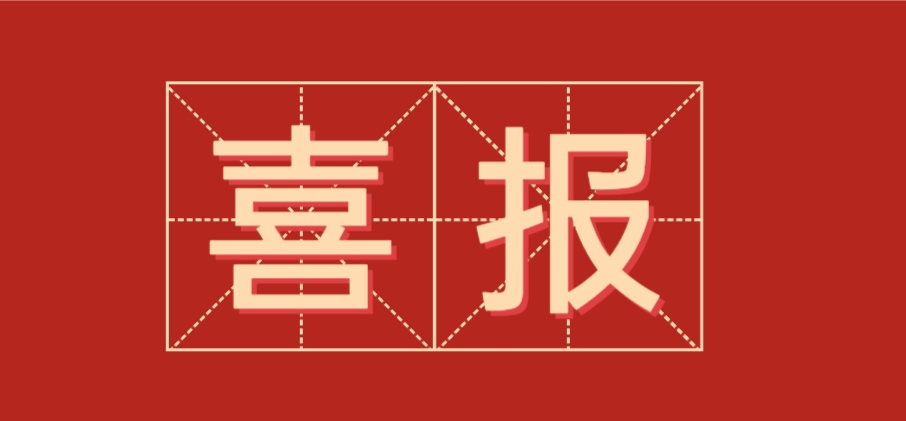 強(qiáng)強(qiáng)聯(lián)合，合作共贏！ 中恒工程設(shè)計院有限公司與廣聯(lián)達(dá)簽署戰(zhàn)略合作協(xié)議！
