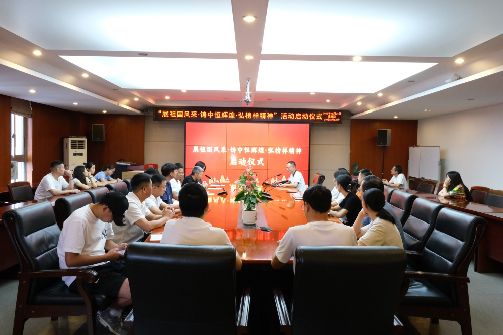 “展祖國風采 ·鑄中恒輝煌 ·弘榜樣精神”集團公司優(yōu)秀員工及家屬暨職能部門團建活動圓滿結束